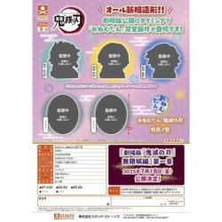 GASHAPON - Demon Slayer Twelveth Form (Lot de 30 Capsule 58mm)