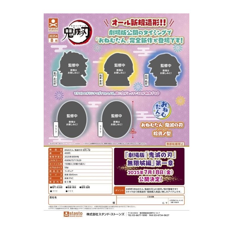 GASHAPON - Demon Slayer Twelveth Form (Lot de 30 Capsule 58mm)