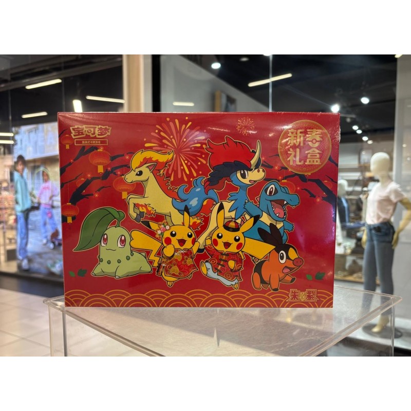 Coffret pokemon nouvel ans chinois